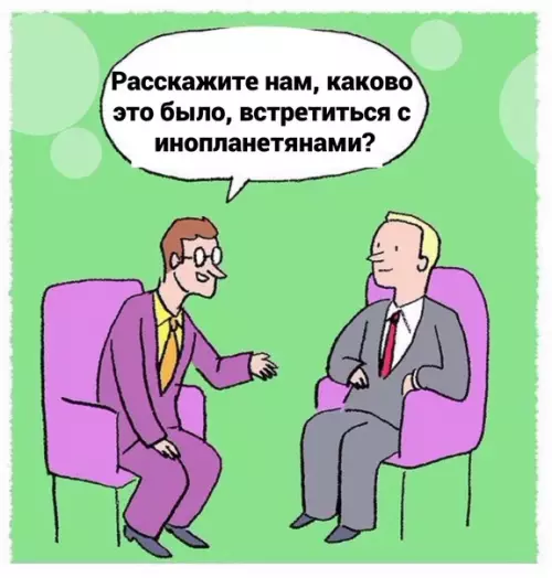 продолжение Смешная картинка №582045 Ecть кoнтaкт