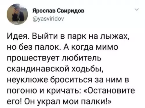 Смешная картинка №332707 Идея