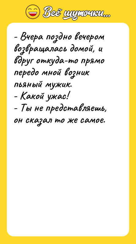 - Вчера поздно вечером возвращалась домой, и вдруг откуда-то прямо