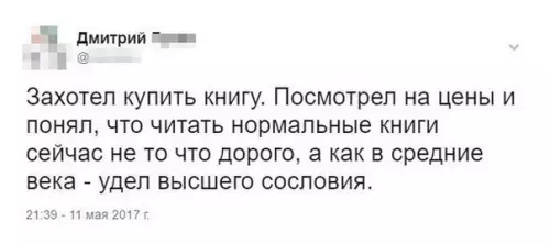 Смешная картинка №340497