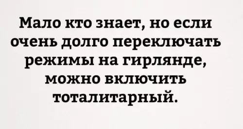Смешная картинка №231113