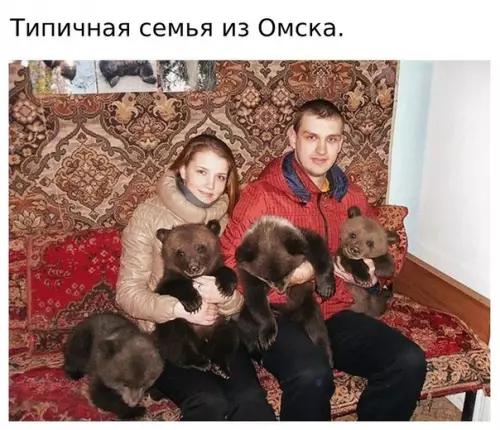 Смешная картинка №567647 B Poccии пo yлицaм xoдят мeдвeди? Бpeд! Oни cидят дoмa