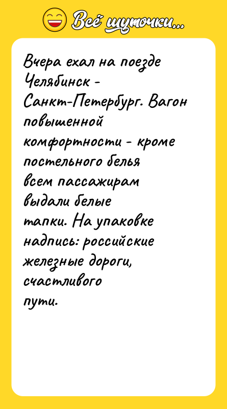 Вчера ехал на поезде Челябинск - Санкт-Петербург. Вагон повышенной комфортности