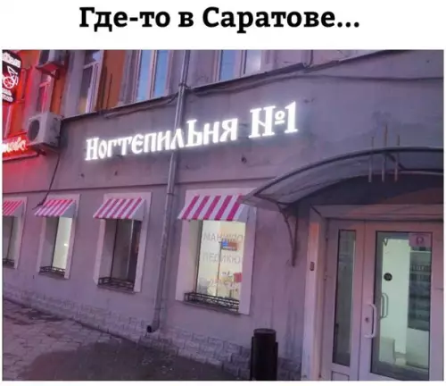 Смешная картинка №265028