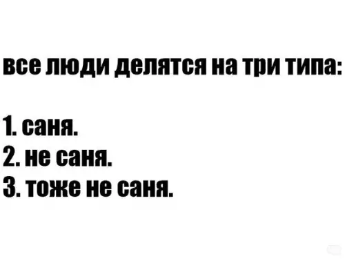 Смешная картинка №260046