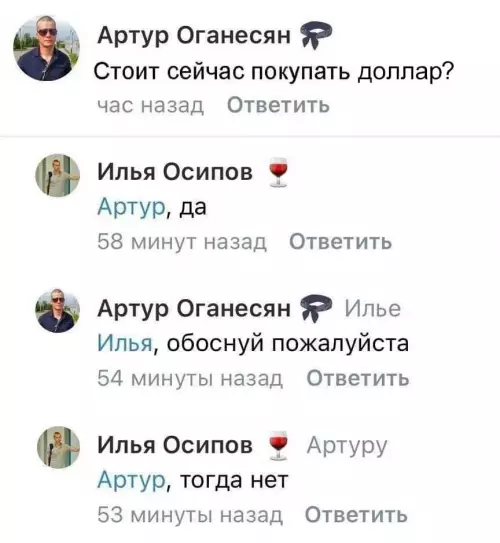 Гений финансовой аналитики в деле! 😂📈 - Артур Оганесян: Стоит сейчас покупать доллар? Илья Осипов: Артур, да