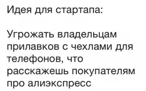Смешная картинка №214075