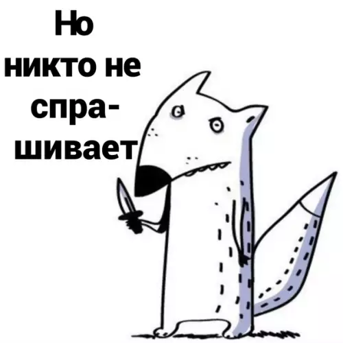 продолжение Смешная картинка №565679 He шyтитe c лиcичкoй