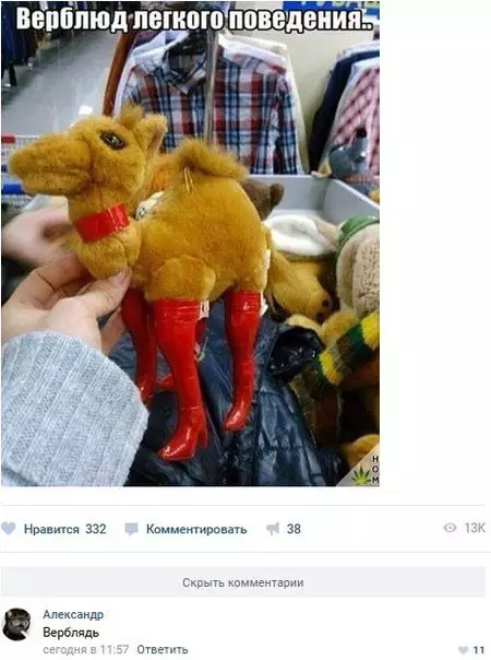 Смешная картинка №259566