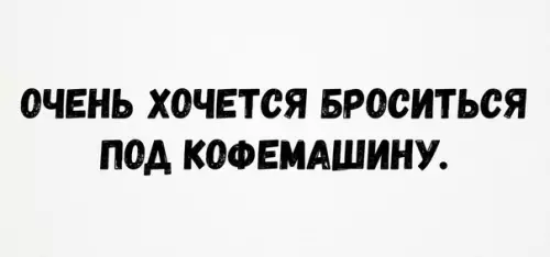Смешная картинка №194411