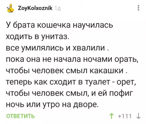 Смешная картинка №714678