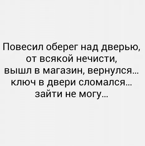 Смешная картинка №297103