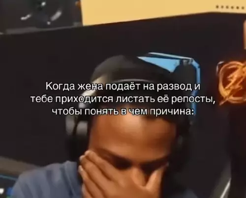 Когда ищешь корень зла в её ленте 🕵️‍♂️😂 - Когда жена подаёт на развод и тебе приходится листать её