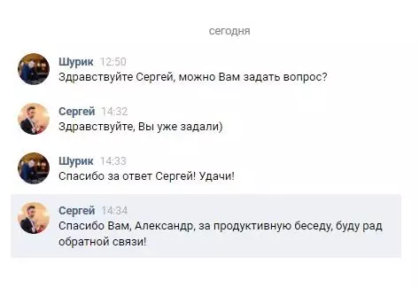 Смешная картинка №241021 Очень продуктивный диалог