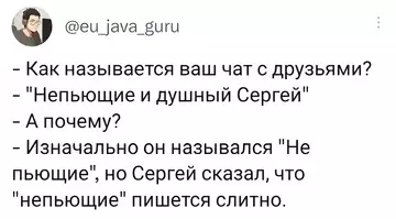 Смешная картинка №745505 Душнила компании