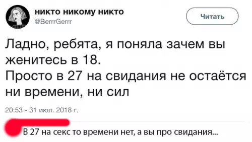 Смешная картинка №293202