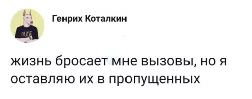 Смешная картинка №527918 Мудрость дня
