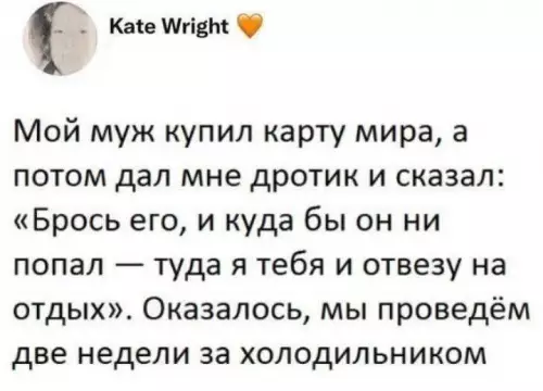 Отпуск за холодильником: план мужа — огонь! 😂✈️ - Мой муж купил карту мира, а потом дал мне дротик
