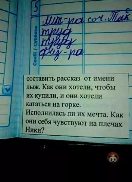 Смешная картинка №515059 Что курят те, кто придумывает такие задания для детей?