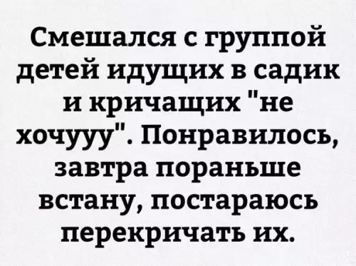 Смешная картинка №243717 дети