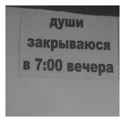 Смешная картинка №343929 объявления