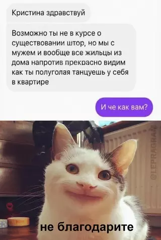 Смешная картинка №660616 А чтo нe тaк? соседи