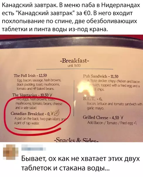 Смешная картинка №324116
