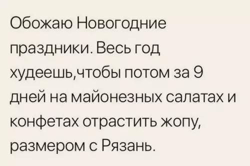 Смешная картинка №237923