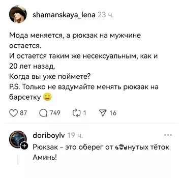 Смешная картинка №822293 Рюкзак