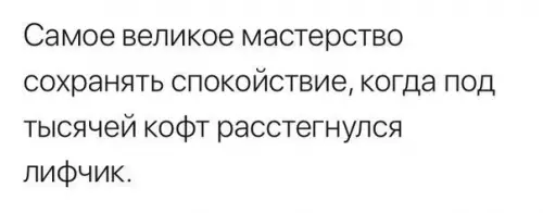 Смешная картинка №252192