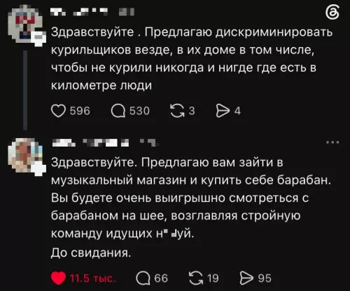 Уровень токсичности: Бог 🥁🔥 - Здравствуйте. Предлагаю дискриминировать курильщиков везде, в их доме в том