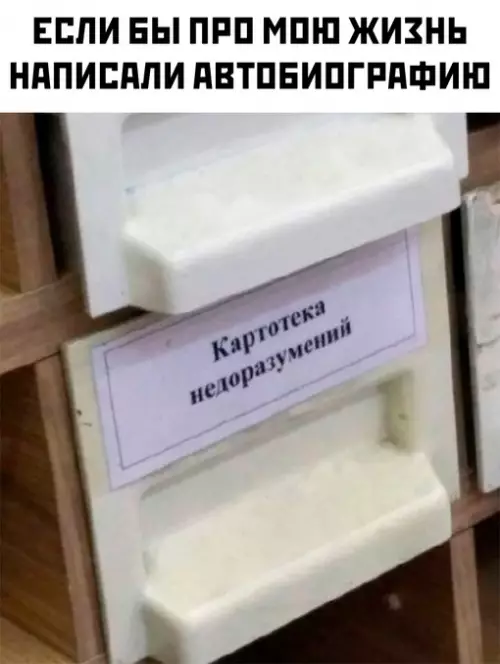 Смешная картинка №704737