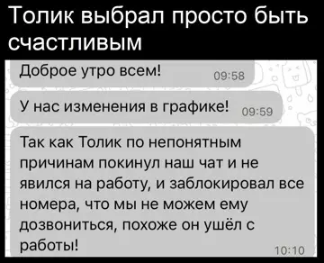 Смешная картинка №786898 Работа