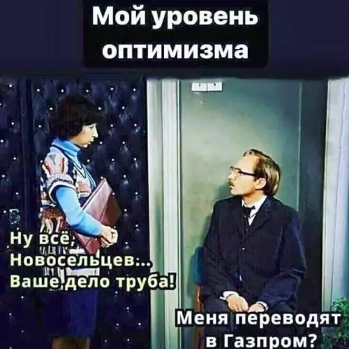 Смешная картинка №730307