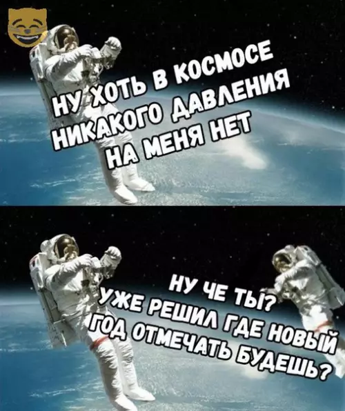 Смешная картинка №315012 новый год