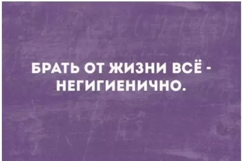 Смешная картинка №289880