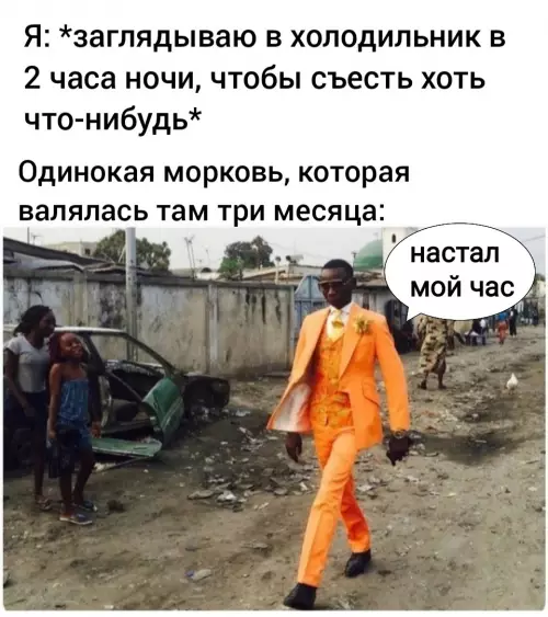 Смешная картинка №656104 Моя морковка всегда меня ждёт