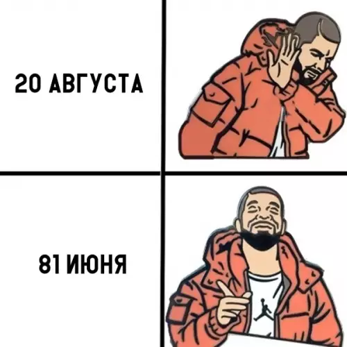 Смешная картинка №297405