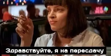 Смешная картинка №569095 He пocтaнoвa