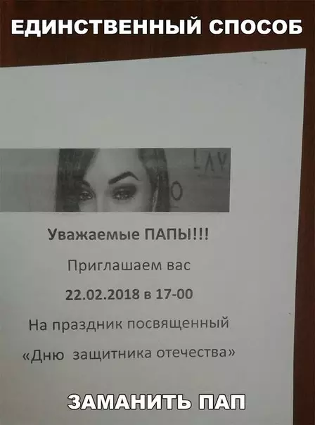 Смешная картинка №255160