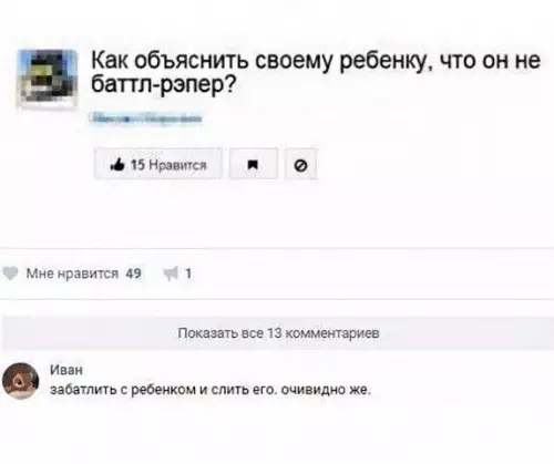 Смешная картинка №300606