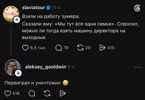 Зумер против корпоративного булшита 😂 - Взяли на работу зумера. Сказали ему: Мы тут все одна