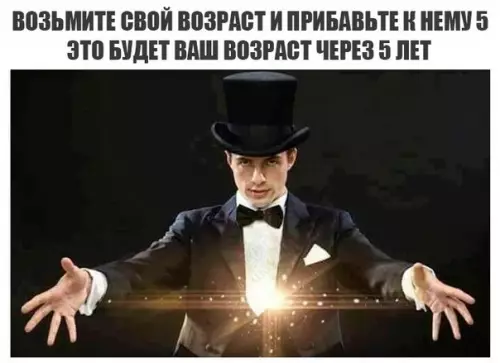 Смешная картинка №213781
