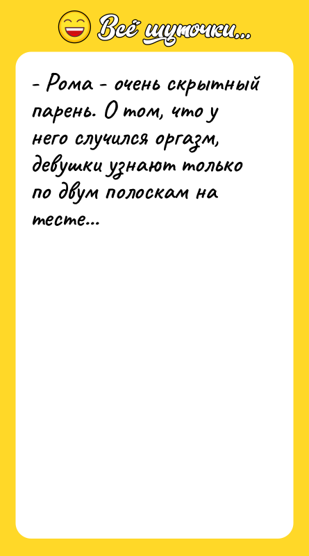 - Рома - очень скрытный парень. О том, что у