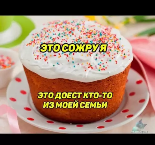 Смешная картинка №351988