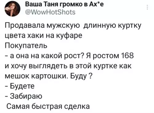 Смешная картинка №739509 Ура 