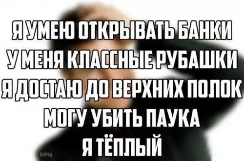 Смешная картинка №216506 Как объяснить девушке, что ты идеальный вариант