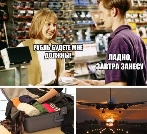 Смешная картинка №297510