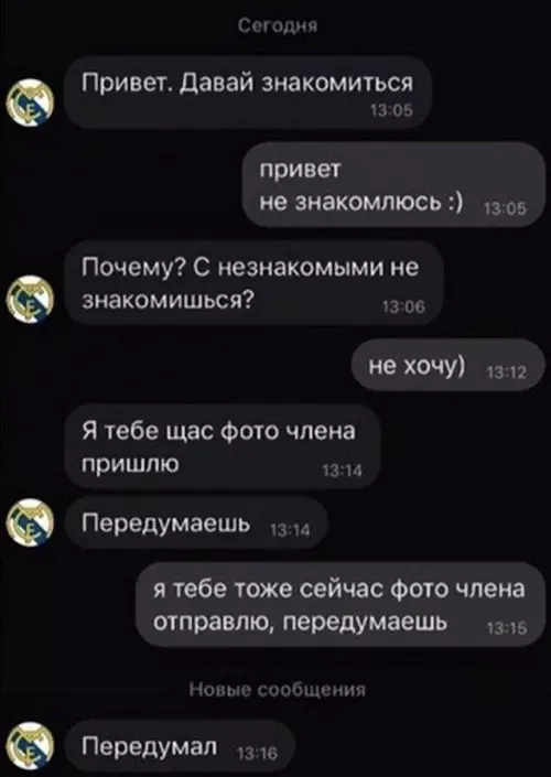 Когда тактика работает на все 100% 😂🔥 - Привет. Давай знакомиться привет не знакомлюсь :) Почему? С незнакомыми