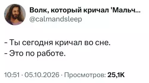 Когда работа снится даже во сне 😱💀 - - Ты сегодня кричал во сне. - Это по работе.